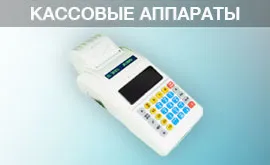 pentru automatizare - comert case de marcat magazin (KSA) din Minsk