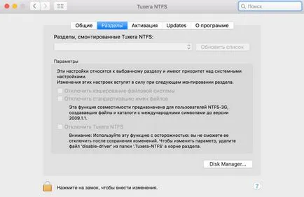 NTFS под OS X избере най-добрия драйвер - новини от света на ябълка