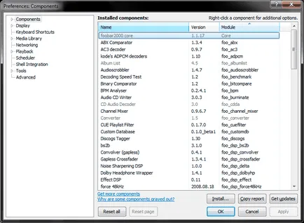 За инсталиране на плъгини (компоненти) foobar2000