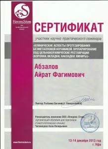 Despre noi, Denta Ltd. - Abzalov I K - stomatologie, în cel mai înalt nivel Ufa