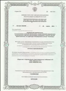 Despre noi, Denta Ltd. - Abzalov I K - stomatologie, în cel mai înalt nivel Ufa