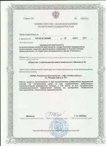 Despre noi, Denta Ltd. - Abzalov I K - stomatologie, în cel mai înalt nivel Ufa