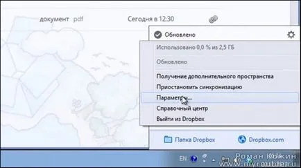 Setări de bază dropbox