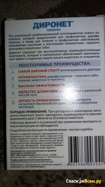 Review-uri de antihelmintice combinate - dironet - AB3 medicament eficient cu adăugări gustoase