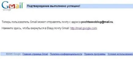 Пренасочване на имейли с Gmail, блоговете и SEO