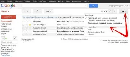 Пренасочване на имейли с Gmail, блоговете и SEO