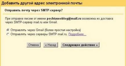 Пренасочване на имейли с Gmail, блоговете и SEO