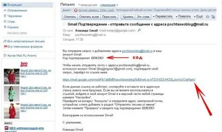 Пренасочване на имейли с Gmail, блоговете и SEO