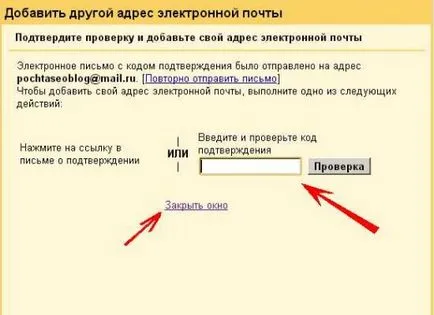 Пренасочване на имейли с Gmail, блоговете и SEO