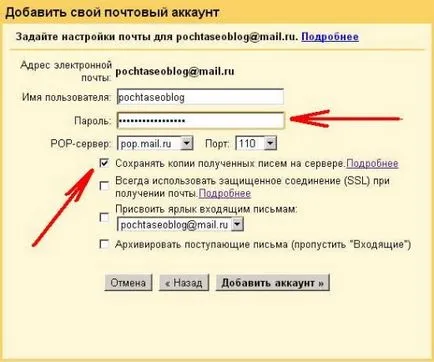 Пренасочване на имейли с Gmail, блоговете и SEO