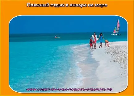 Beach ваканция през януари 2018 г. по отношение отида до морето, където морето посъветва къде да отида на почивка