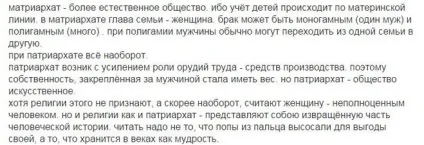 Чому чоловік повинен бути головним у сім'ї (повинен) Чому чоловік повинен бути головним у сім'ї