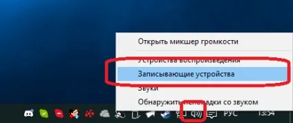Чому не працює мікрофон в скайп (скайп) Чому не працює мікрофон в скайп