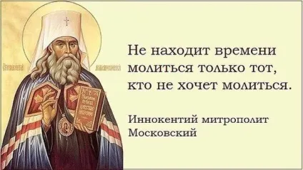 Чому молитву потрібно Новомосковскть пошепки, а - про себе - не можна (молитву) Чому молитву потрібно Новомосковскть пошепки, а - про себе - не можна