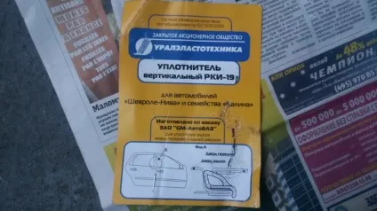 Щільніше, ще щільніше (передні нижні кромки) Щільніше, ще щільніше