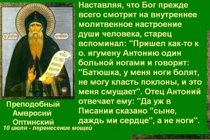 Чому молитву потрібно Новомосковскть пошепки, а - про себе - не можна (релігія) Чому молитву потрібно Новомосковскть пошепки, а - про себе - не можна