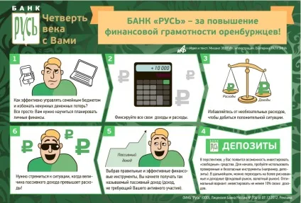 Чому потрібно бути фінансово грамотним, або що таке депозит, фінанси, економіка, АіФ Мелітополь (фінансово) Чому потрібно бути фінансово грамотним, або що таке депозит, фінанси, економіка, АіФ Мелітополь