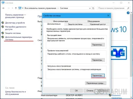 Чому комп'ютер сам по собі перезавантажується - методика визначення несправності