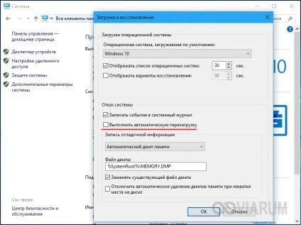 Чому комп'ютер сам по собі перезавантажується - методика визначення несправності