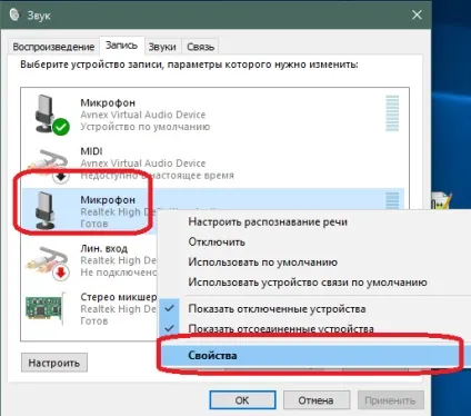 Чому не працює мікрофон в скайп (працює) Чому не працює мікрофон в скайп