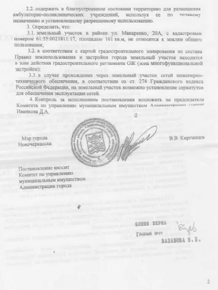 Чому не працює охорону здоров'я - блоги (великі начальники районного) Чому не працює охорону здоров'я - блоги