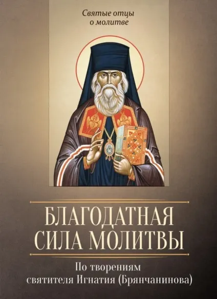 Чому молитву потрібно Новомосковскть пошепки, а - про себе - не можна (Біблія Євангеліє Матвія) Чому молитву потрібно Новомосковскть пошепки, а - про себе - не можна