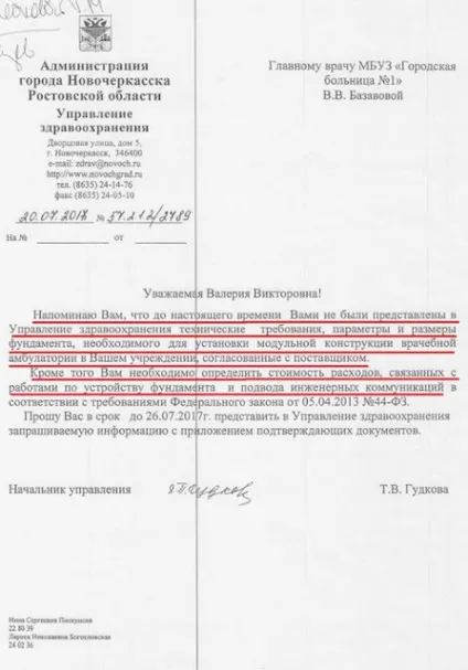 Чому не працює охорону здоров'я - блоги (великі начальники районного) Чому не працює охорону здоров'я - блоги