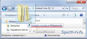 Полезни Настройки проводници Windows 7 съвети, програми и услуги на Интернет