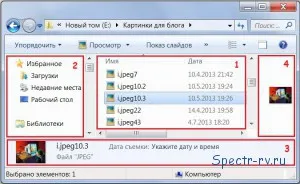 Полезни Настройки проводници Windows 7 съвети, програми и услуги на Интернет