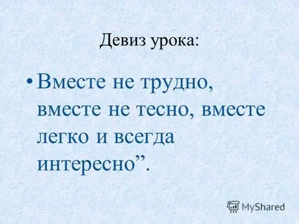 Презентация на тема ние искаме да знаем е - ни вятър от техния произход