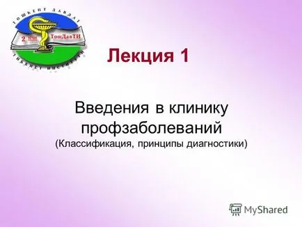 Előadás bevezetése a klinikán a foglalkozási megbetegedések (osztályozás, diagnózis, elvek) Előadás