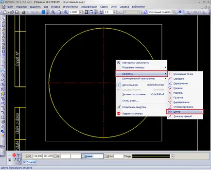 Свързването компас 3d