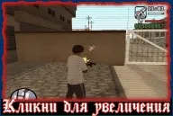 Проходження gta san andreas