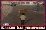 Проходження gta san andreas