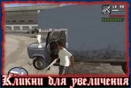 Проходження gta san andreas