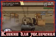 Проходження gta san andreas