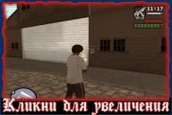 Проходження gta san andreas