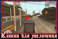 Проходження gta san andreas