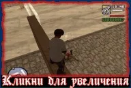 Проходження gta san andreas