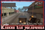 Проходження gta san andreas