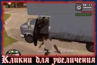 Проходження gta san andreas