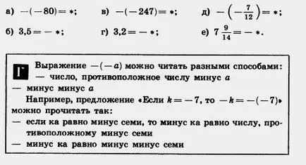 Добавка обратен 1