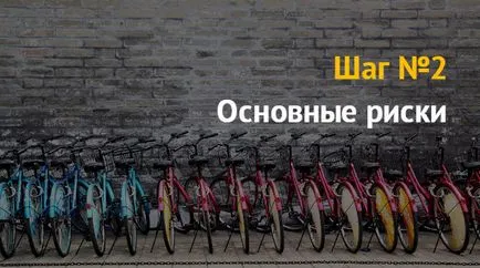 Велосипеди като бизнес или как да се отвори подвижния Великов 2015