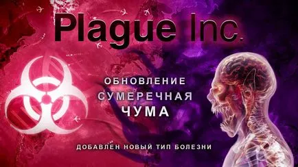 Pasaj inc ciuma pentru maimute, bacterii și ciuperci, un virus, un parazit, un vierme, în medie, și alte