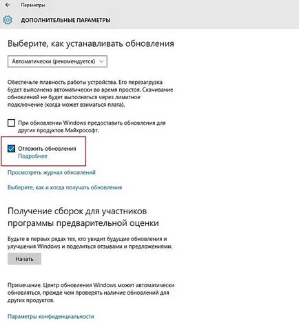 Обърнете внимание на важните действия, след инсталирането на Windows 10