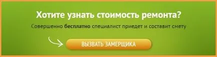 Ремонт на апартаменти до ключ цена на квадратен метър в Москва от 2900 RUB