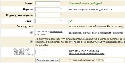 Регистрация на wmmail и да печелите пари