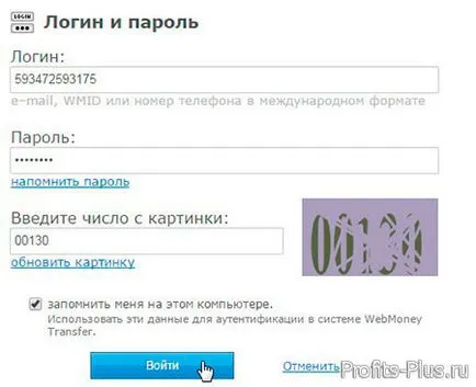 Регистрирайте се и влезте в wmmail