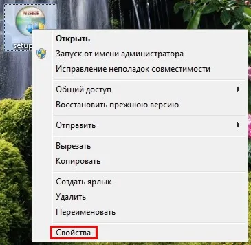 режим на съвместимост прозорци 7 - инсталирате и стартирате приложения или драйвери