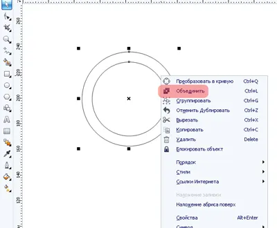 Начертайте лупа в CorelDRAW X4 - Corel уроци равенство